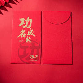 激凸马年烫金logo利是封结婚新年大小号个性创意红包袋批发定制