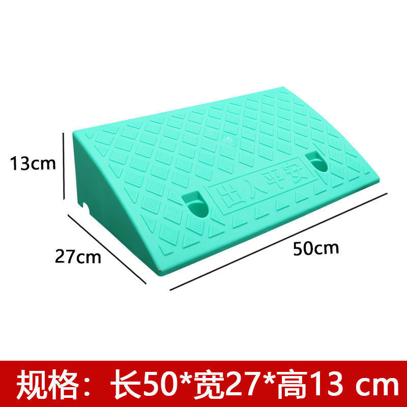 塑料斜坡垫台阶垫门槛垫路沿坡汽车上坡爬坡马路牙子减速带斜坡板|undefined