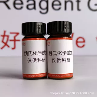 魏氏试剂 戊基环己基苯乙醚—84540-32-9