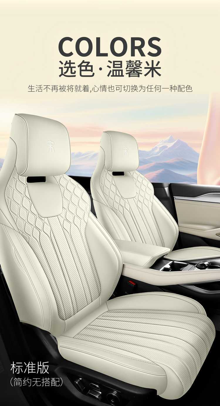 26 models of BYD Song Lev special seat covers, perforated for all seasons, universal full-cover Song Lev seat covers and seat cushion covers