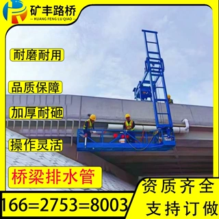 防撞墙施工电动防撞移动式排水管安装升降平台桥梁护栏板安装台车