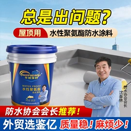 地坪漆;防水涂料;防潮材料