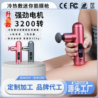 定制迷你筋膜枪小型女生电动按摩器便携充电多功能热敷专业按摩仪