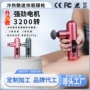 迷你专业便携充电按摩仪