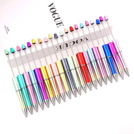 UV电镀串珠笔 diy串珠萌粒笔炫动多色手工圆珠笔创意学生文具批发