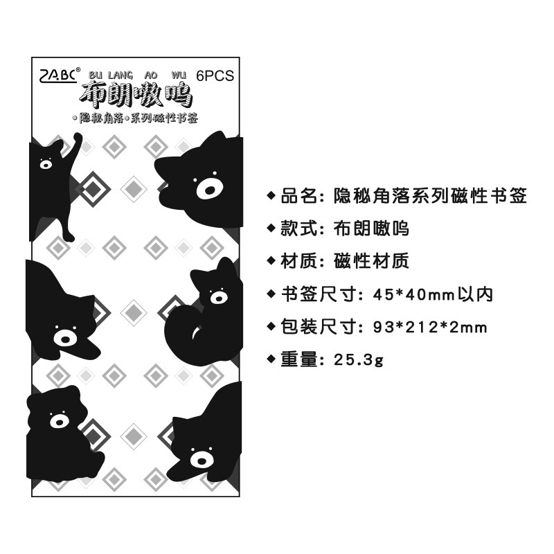 Esquina oculta de dibujos animados marcadores de animales DIY creativos graduados pequeños regalos magnéticos negros marcadores de estudiantes papelería