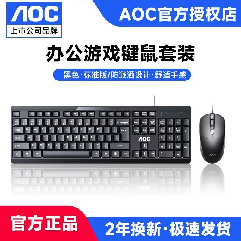AOC KM160 有線キーボードとマウスセットサイレントビジネスオフィス USB ノートブックデスクトップコンピュータキーボードとマウス|undefined