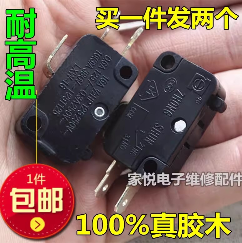 电饭锅微波炉微动开关 胶木触点开关微波炉门开关大功率温控开关