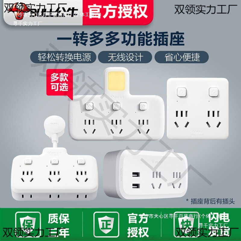 Socket Converter Panel Multi-Hole Socket One to Two or Three Multi-Function Expansion Socket Plug Strip
