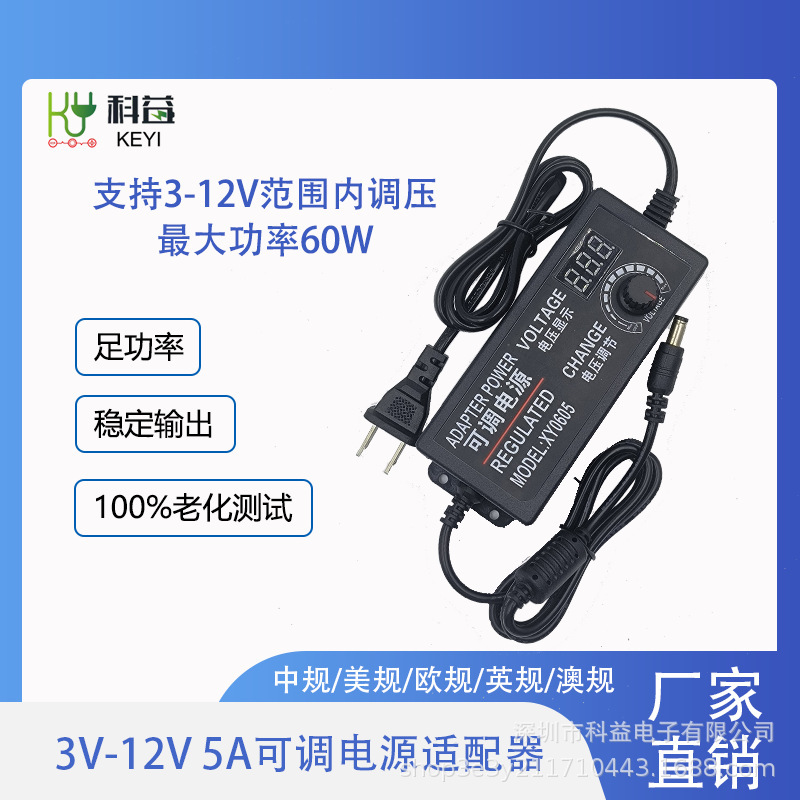 3V-12V 5A デュアルアウトレット調整可能な電源アダプタ LED ライトストリップ、ルーターマルチデバイス利用可能|undefined