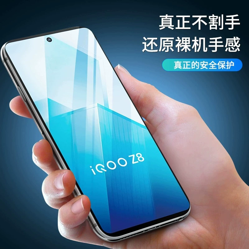 Применимо к vivoiqooz8 full -screen стальной пленке Iqooz7i противо-взрывной защитной пленке для телефона Iqooz6 гидравлическая пленка Z1X