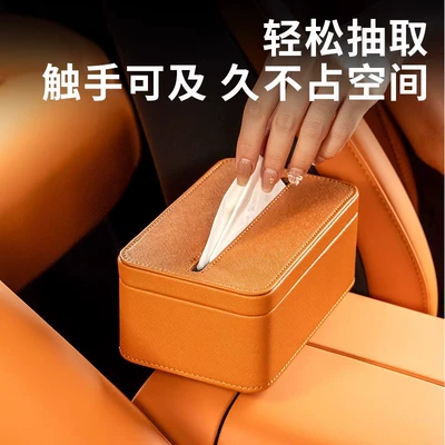 Yu7 Original Car Color Interior Official – Car tissue box/set
