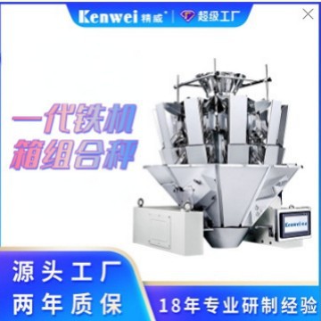 全自动高速多头组合秤糖果颗粒零食食品定量包装秤包装称重设备