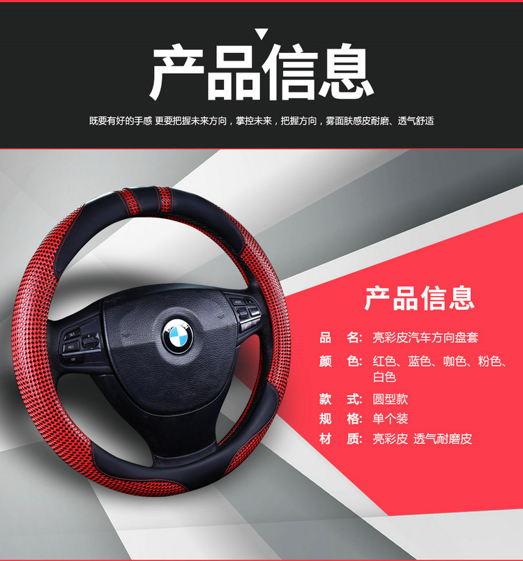 New crystal massage steering wheel cover, breathable, all-season leather car steering wheel cover, round D-shaped universal grip