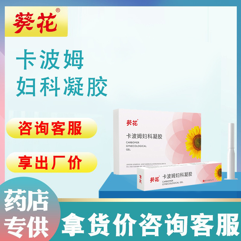 Medical antibacterial moisturizing gel for intimate use