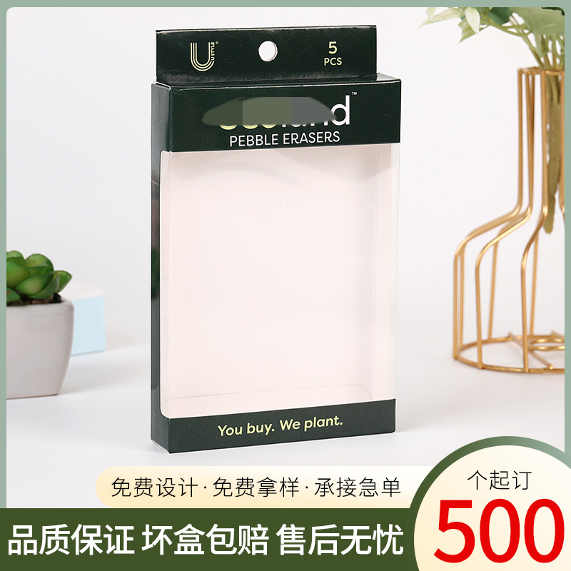 化妆品通用包装盒定 制玩具食品镂空纸盒创意开窗礼品盒logo印刷