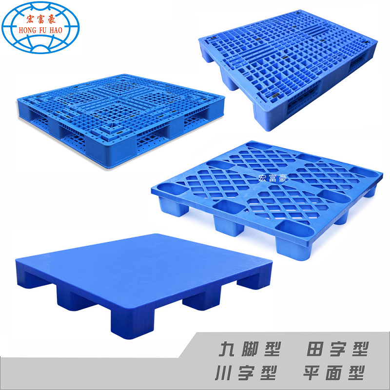 塑料托盘九脚网格塑胶卡板仓库防潮板物流叉车栈板地台板防水
