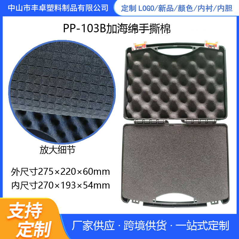 Herramientas de hardware para automóviles caja de seguridad de protección de instrumentos domésticos caja eléctrica de mantenimiento de jardín caja de herramientas de plástico portátil