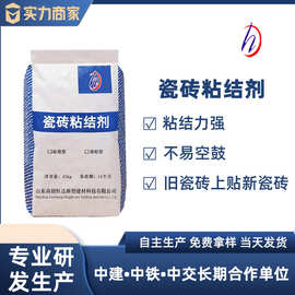 瓷砖粘结剂高强粘接不易空鼓耐水防潮上墙稳固抗裂耐用瓷砖粘结剂