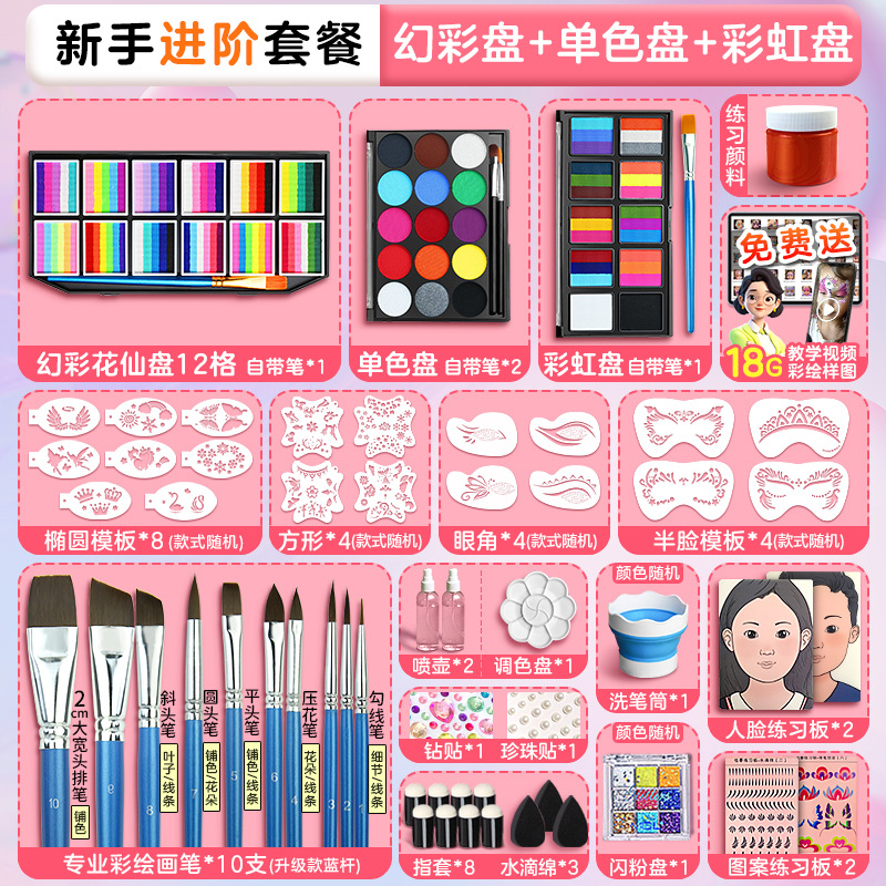 Juego de pintura facial para niños, plato de arco iris de 15 colores al por mayor, plato de pintura corporal, se puede instalar un puesto de color facial soluble en agua