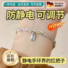 日本防静电手链正品无线人体静电释放消除器2024新款情侣腕带wxk