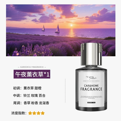 Car Perfume Aromatherapy Light Fragrance Fireless Aromatherapy - meizu-midnight-lavender