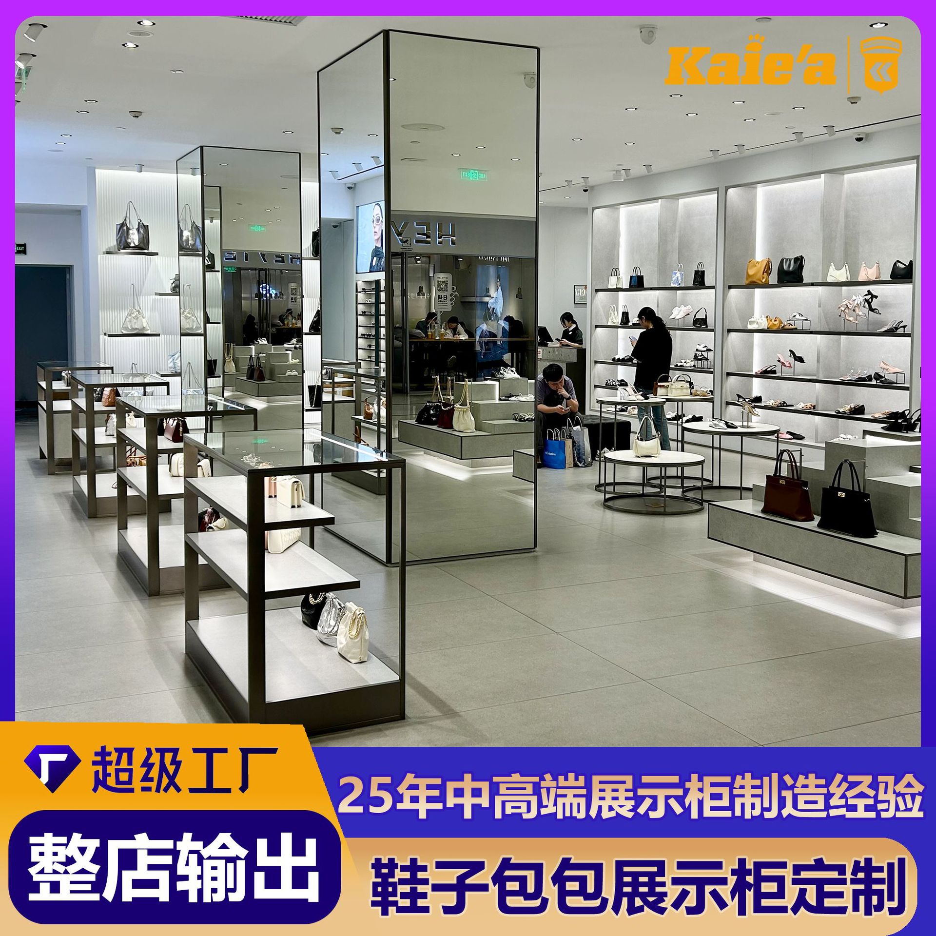 定制商场品牌鞋包连锁店展示柜带灯 奢侈品包包靠墙高柜整店定制