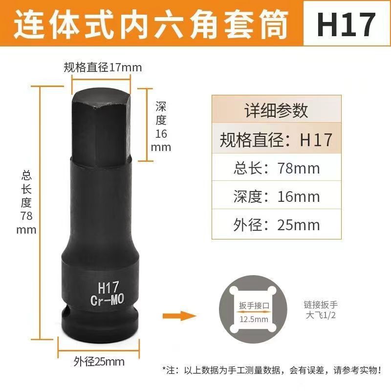 一体型ビット六角1/2エアキャノン空気圧六角ドライバーソケットプラスハードソケット六角エアキャノンセット|undefined