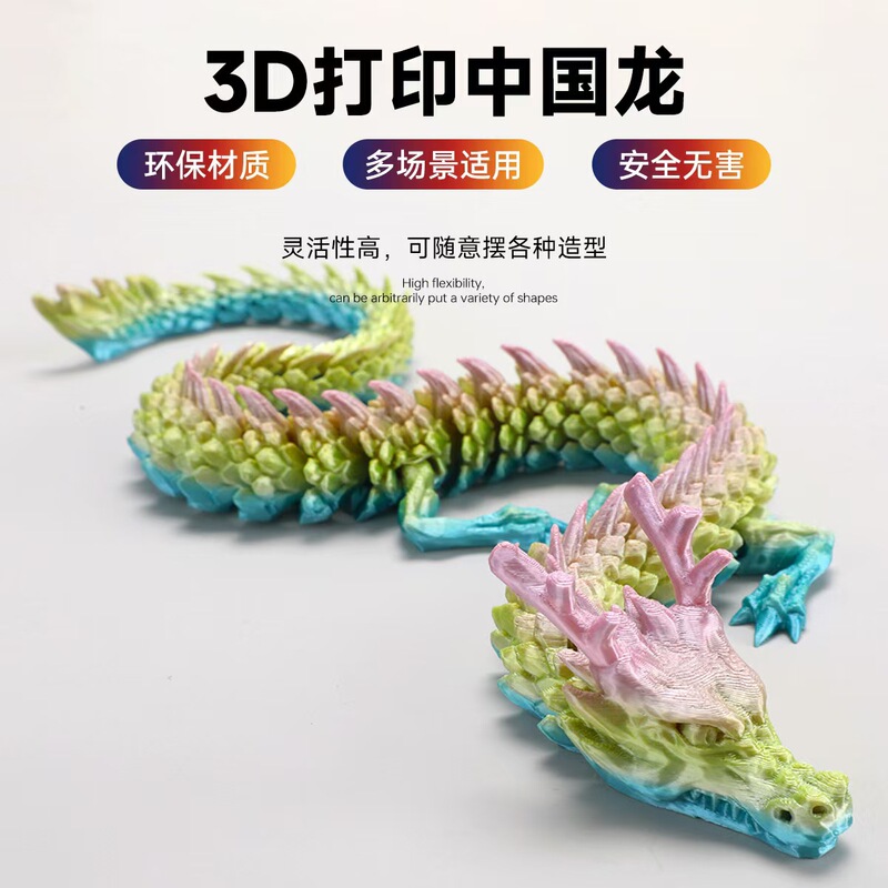 卸売 3D 印刷中国のドラゴンクラフトジョイントドラゴン製品装飾品ギフトクリエイティブハンドフィギュア車の装飾品子供のおもちゃ|undefined