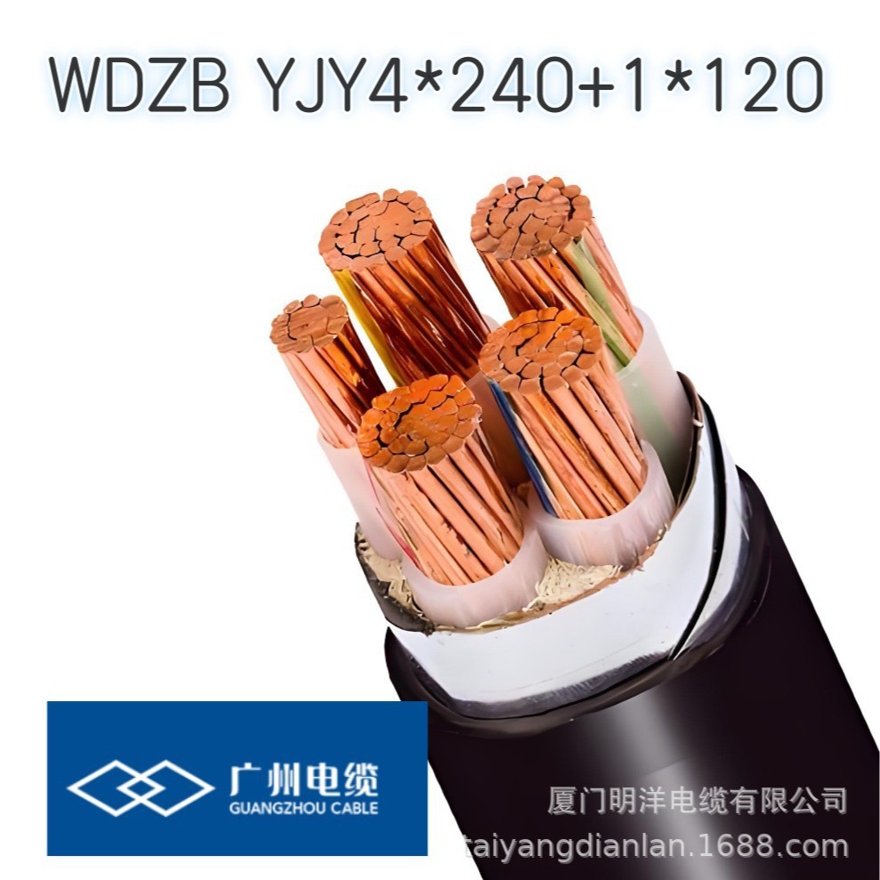 广州电缆双菱牌WDZB YJY23 4*240+1*120 低烟无卤铠装电缆