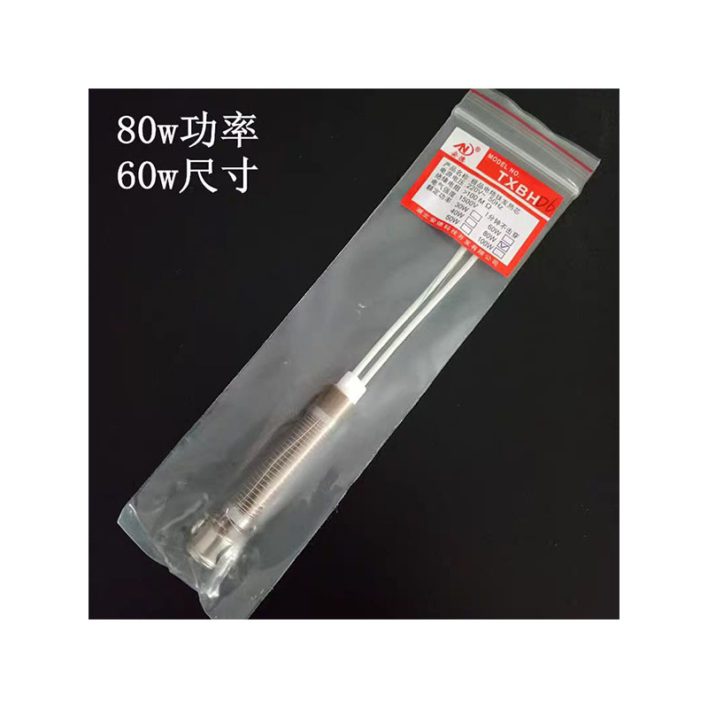 优质品质安德陶瓷烙铁芯60W 80W 100W 外热式电烙铁发热丝发热芯