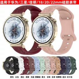 智能手表表带;智能设备配件;智能数据线