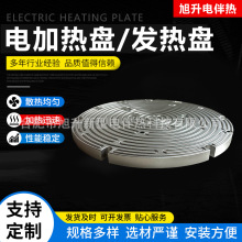厂家定制铸铝电加热盘发热盘圆形加热盘耐高温电热管加热板加热器
