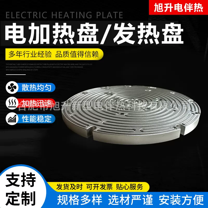厂家定制铸铝电加热盘发热盘圆形加热盘耐高温电热管加热板加热器