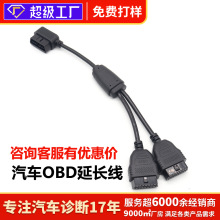 ��܇obd���L��һ�ֶ�16pinOBD���^obd2�\�ྀ�Uչ��36cm/66cm
