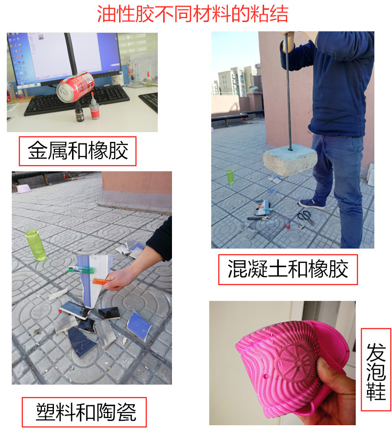 High-strength oil-based welding agent, street stall glue, oil-based glue, plant-based instant strong original glue