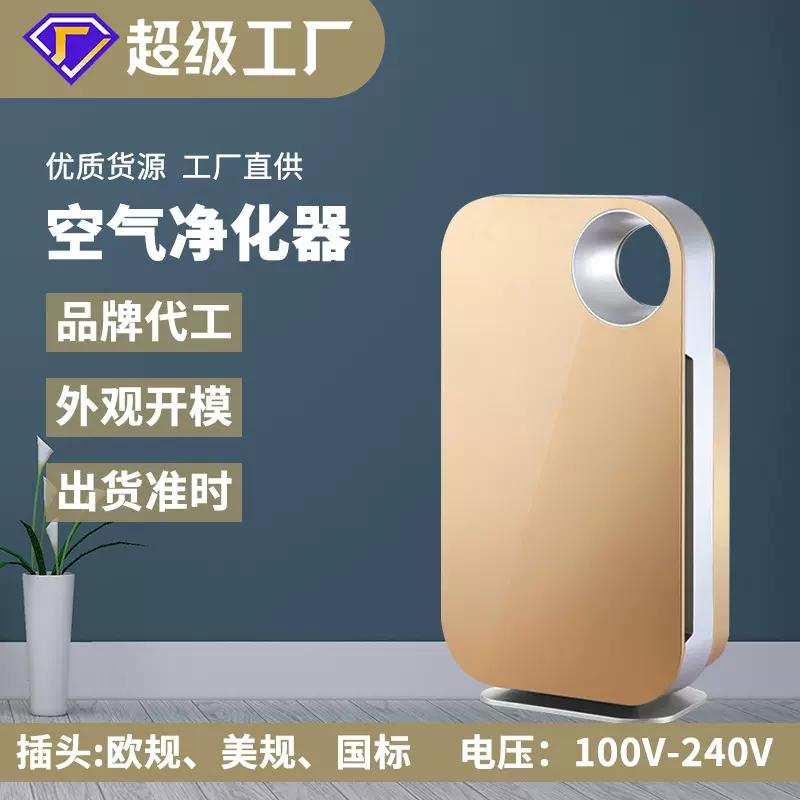厂家批发空气净化器家用智能净化甲醛二手烟pm2.5负离子净化器
