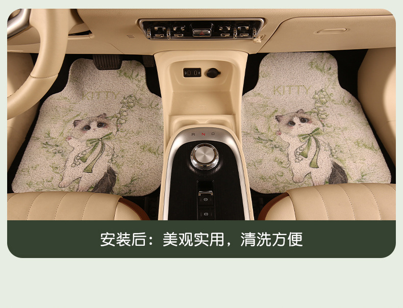 Cute Cartoon Mimi Car Mat Universal Car Cuttable Wear-resistant Silk Loop Mat Home Easy-care Mat