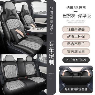 Modelə uyğun (Original) oturacaq örtükləri — 7 EM-i perforated seat covers - paris-gray-five-seater-fully-enclosed-luxury-version-starship-7-please-specify-the-year-and-configuration-when-placing-your-order