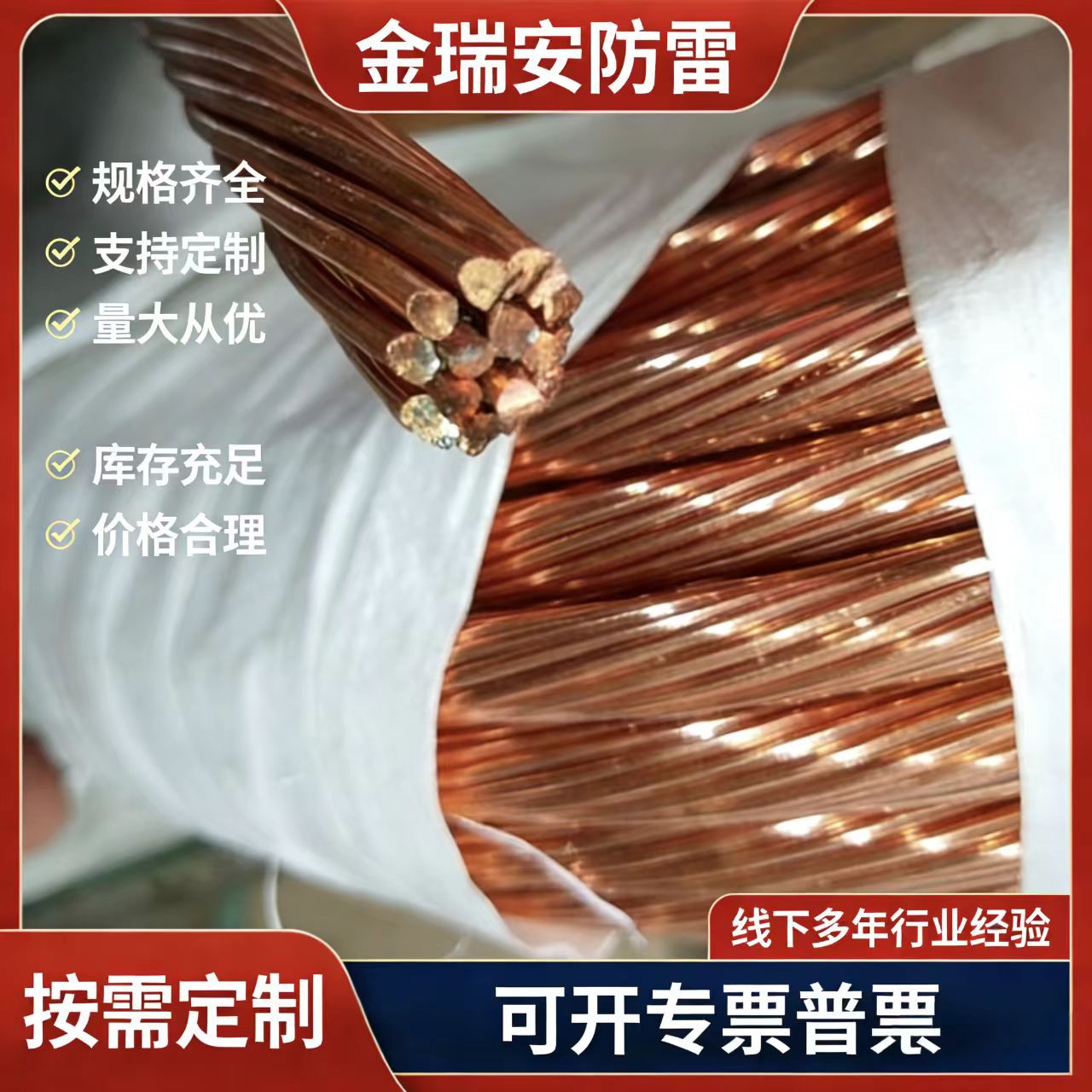 镀铜钢绞线  铜包镀铜钢绞线  防雷引下线 铜包钢接地线