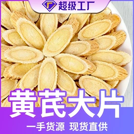 其他药食同源;花果茶;代用/养生茶