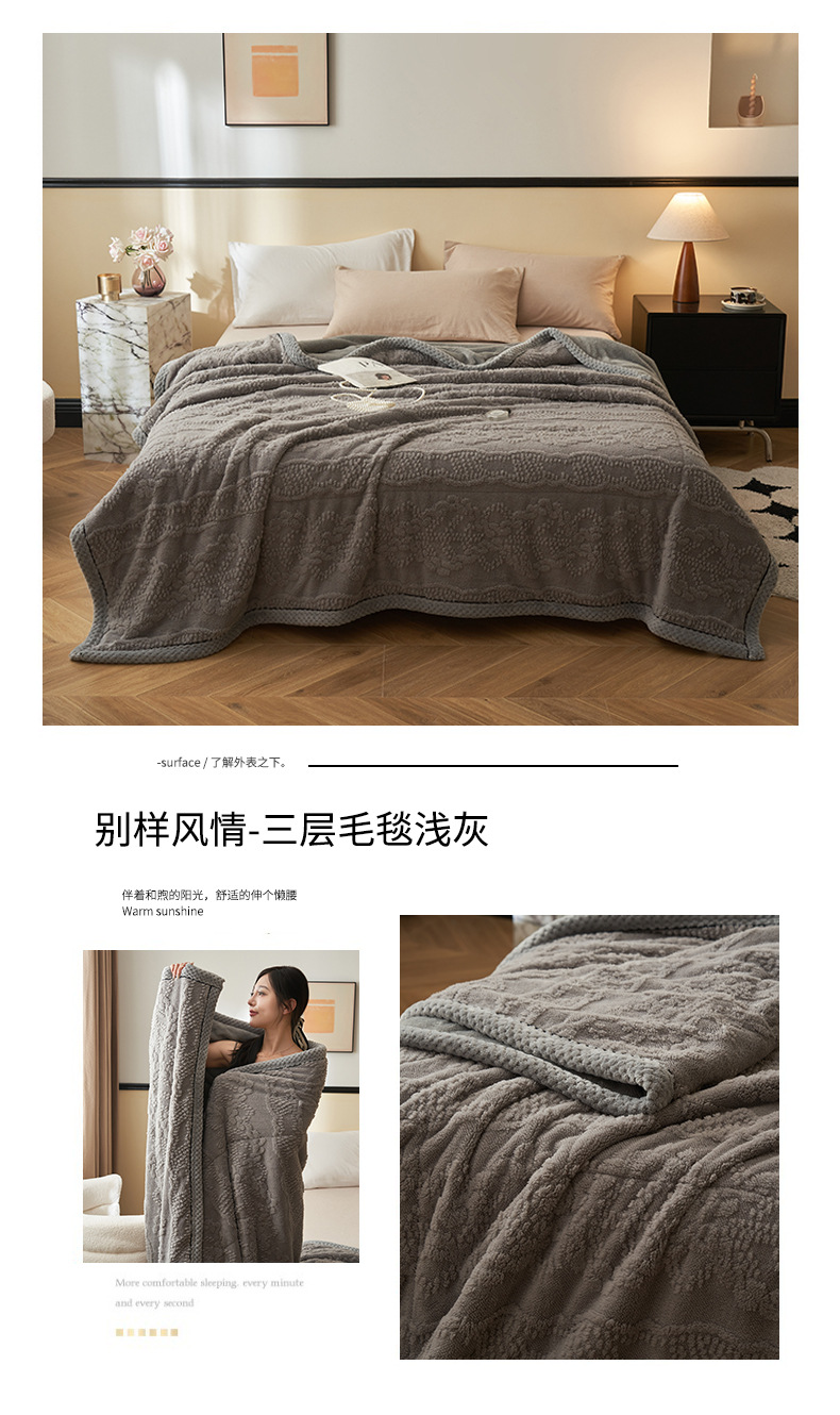 找家纺所有-别样风情-三层毛毯浅灰.jpg
