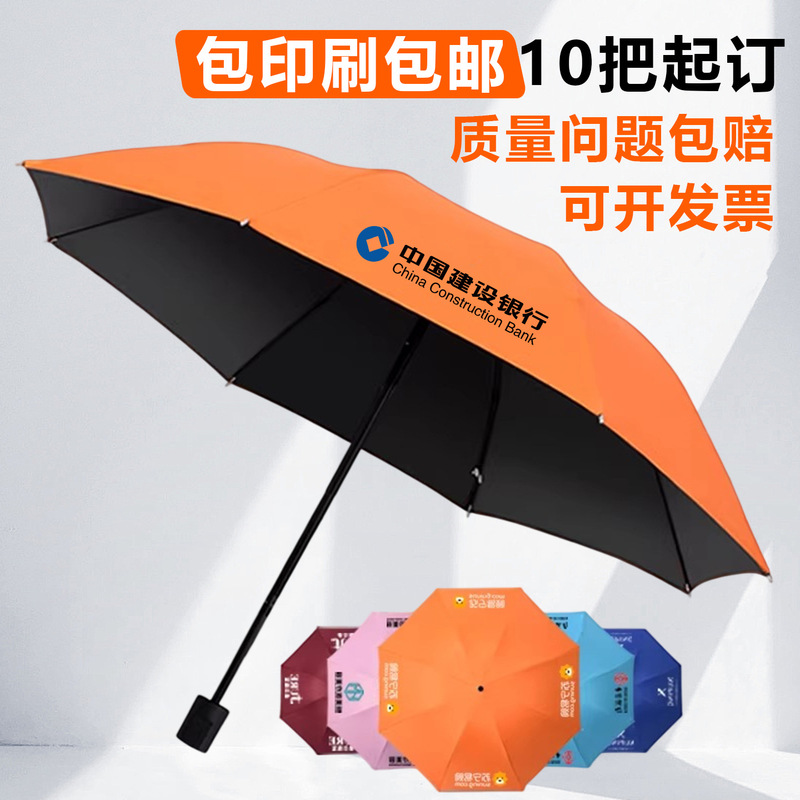 Manufacturer of Custom Umbrellas, Umbrellas with Logo Printing, Sun Umbrellas, Custom Umbrellas, Gift Umbrellas, Advertising Umbrellas, Umbrella Wholesale Manufacturer of Custom Umbrellas, Umbrellas with Logo Printing, Sun Umbrellas, Custom Umbrellas, Gift Umbrellas, Advertising Umbrellas, Umbrella Wholesale