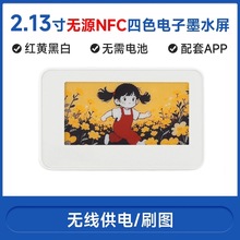 ΢ѩ 2.13��oԴNFC���īˮ�� �t�S�ڰ���ɫ �o�� ���h�˺�����