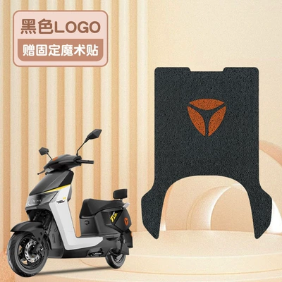 Yadi Guanneng T15L -1 M Battery Electric Vehicle Foot Pad Pedal Pad Modification Accessories Decoration Complete Book Special (Electric vehicle foot mat) - yadi-logo-black-bottom