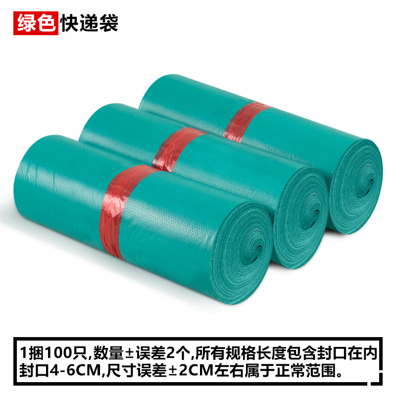 白い宅配袋卸売りは28*42服装の大型物流包装袋防水ビニール袋包装袋を厚くした