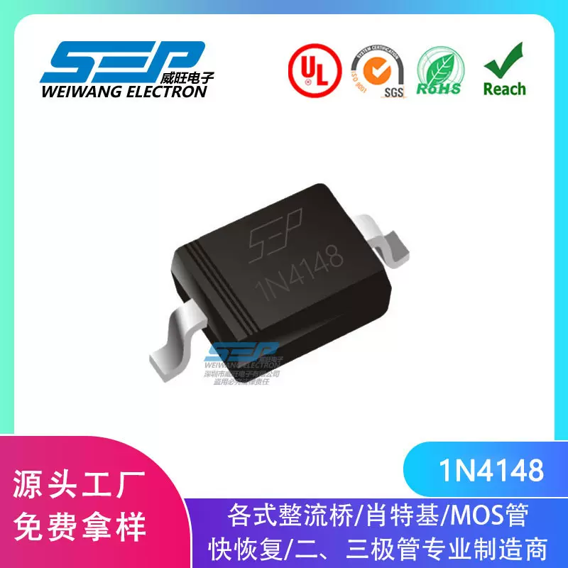 SEP品牌原厂直营1N4148 SOD-523封装 开关二极管