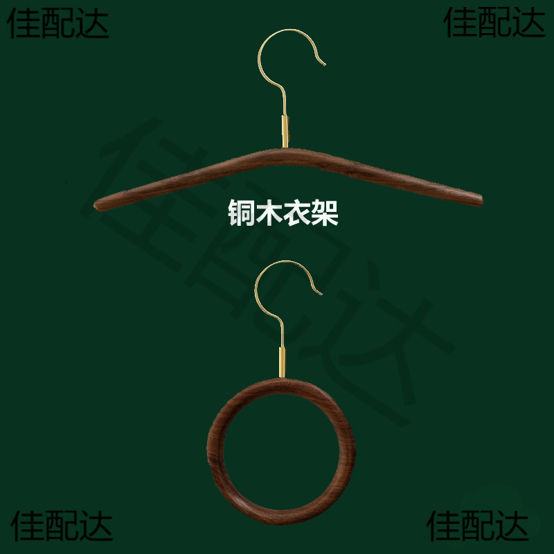 Yellow Hanger Ring All Solid Wood Black Walnut Towel Ring Silk Scarf Cloakroom Nordic Clothing Store Bedroom B&B