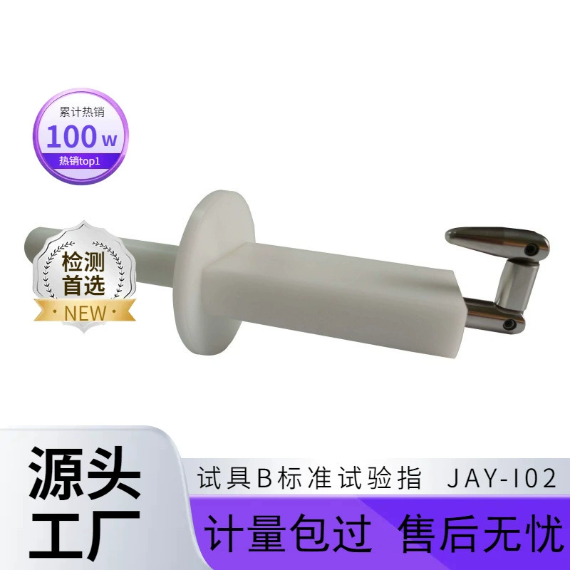 Стандартный тест Test Tool B относится к штифту для проверки защиты IP на складе, чтобы предотвратить прикосновение пальцев или поражение электрическим током.