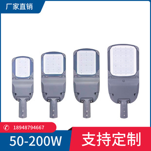 Led Street Light Housing Kit 50-200W New Radiator Die-Casting Adjustable Angle Duckbill Street Light
